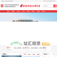 广东金颖农业科技孵化有限公司（金颖孵化器）