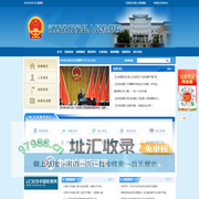 江西省万安县人民检察院