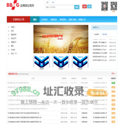 金隅商砼商务网