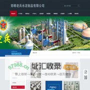 邯郸化粪池_预制混凝土化粪池_玻璃钢化粪池_水泥化粪池生产厂家_消防蓄水池_雨水回收池_邯郸老兵化粪池厂