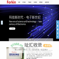 东莞市方进电子有限公司