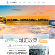 首页-海南省休闲渔业协会