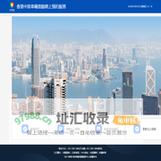 香港中旅車輛查驗網上預約服務