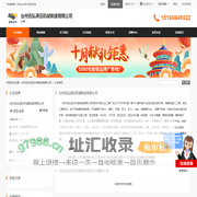 台州迅弘液压机械制造有限公司 - 八方资源网