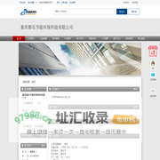 重庆都乐节能环保科技有限公司-管道商务网