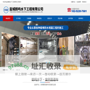 盐城鹤鸣水下工程有限公司