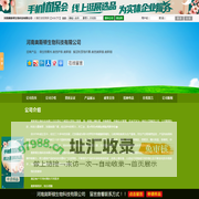 奥斯顿_河南奥斯顿生物科技有限公司_火爆农资招商网【3456.TV】