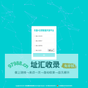 玖疆A志愿数据共享平台