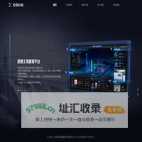 上海信筑智能科技有限公司