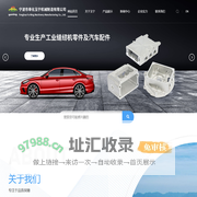 宁波市奉化玉宁机械制造有限公司
