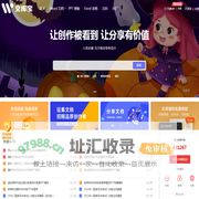 文库宝 - 让创作被看到 让分享有价值