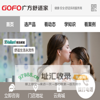 广方舒适家