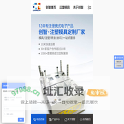 塑胶模具_塑料模具_注塑模具加工成型一站式服务厂家_创智塑胶