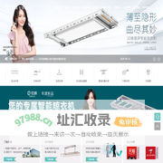 恋晴晾衣架-晾衣机品牌_电动晾衣机_高端智能晾衣机_晾衣架十大品牌
