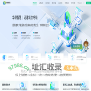 华德智慧-能源管理平台_建筑节能改造公司_合同能源管理系统_智慧运维平台