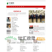 问十道百网