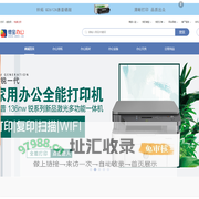 办公设备【厂家直销】_打印机耗材_办公用品批发采购-德宝耗材