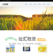 上海九柿健康科技有限公司