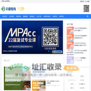 上班族在职考研-在职研究生-文都管联院