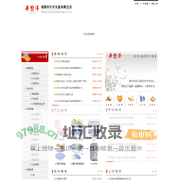 揭阳市华洋电子实业有限公司