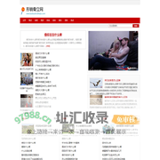 形销骨立网