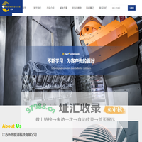 江苏伍博能源科技有限公司-首页