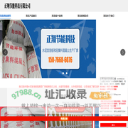 外墙水泥发泡板隔离带厂家_正翔节能科技有限公司发货到广东省茂名市