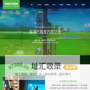 世佳高尔夫-新乡市世佳体育服务有限公司