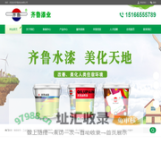 齐鲁油漆,齐鲁油漆厂家,山东齐鲁油漆,山东齐鲁油漆厂家,齐鲁油漆厂家电话,山东齐鲁油漆厂家电话