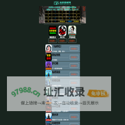 文字游戏网