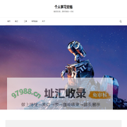 个人学习文档 – 博观而约取，厚积而薄发——苏轼