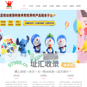 东莞市正欣礼品有限公司