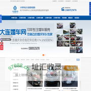 大连婚庆车队_大连婚车租赁_大连婚庆车队价目表_普兰店婚车网
