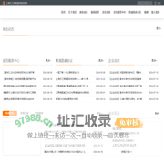 上海市工商联国际物流商会