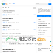 宁晋123问答 - 专注宁晋人才招聘、房屋买卖、名人企业交流问答平台