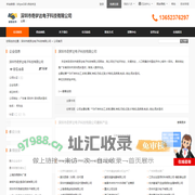 深圳市奇梦达电子科技有限公司首页 - 八方资源网
