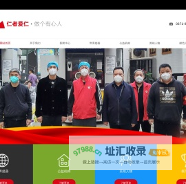 仁者爱仁 - 郑州市呼尔玛商贸有限公司