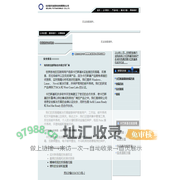 数据安全|信息安全-普天信诺网络安全服务专家