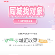 恋爱家,恋爱家相亲,恋爱家交友,恋爱家婚恋,相亲,交友,婚恋