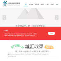 北京网途信瑞科技有限公司