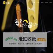 小遛