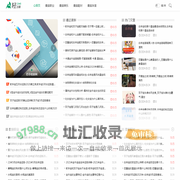 若亭星座网 - 星座智囊 | 为你的决策加油助威