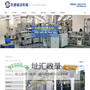 中山市世通输送机械设备有限公司