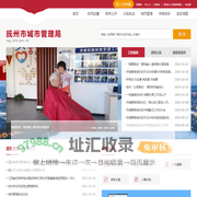 抚州市城市管理局