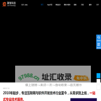北京微信小程序开发制作_APP开发制作_网站建设设计制作_专业软件开发公司北京聚智百纳科技有限公司