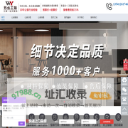 成都公装公司_成都办公室装修_店铺装修-成都五幺工装公司