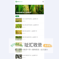 新三农 - 发展农业，建设农村，服务农民