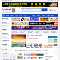 沈阳建材网-东北地区专业的建筑材料装饰网