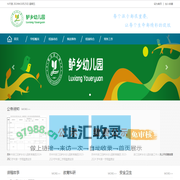 苏州市吴江区鲈乡幼儿园