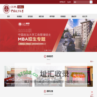 MBA教育中心